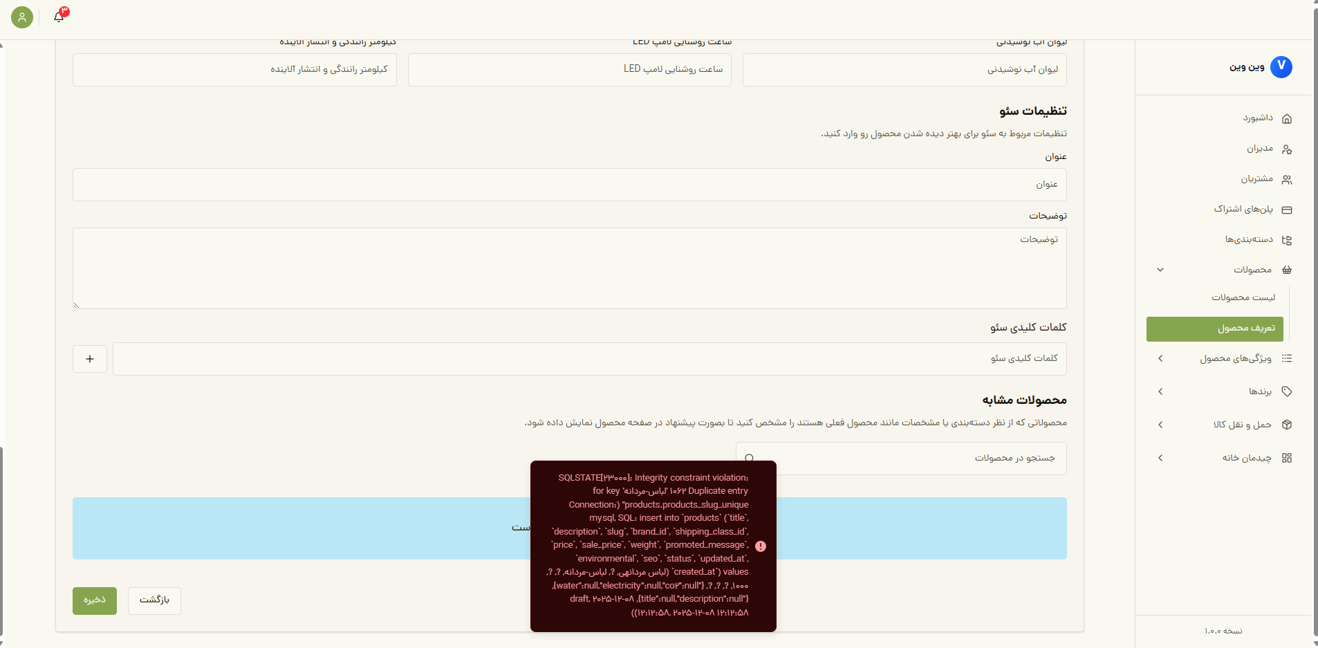 لباس زنانه ابریشمی