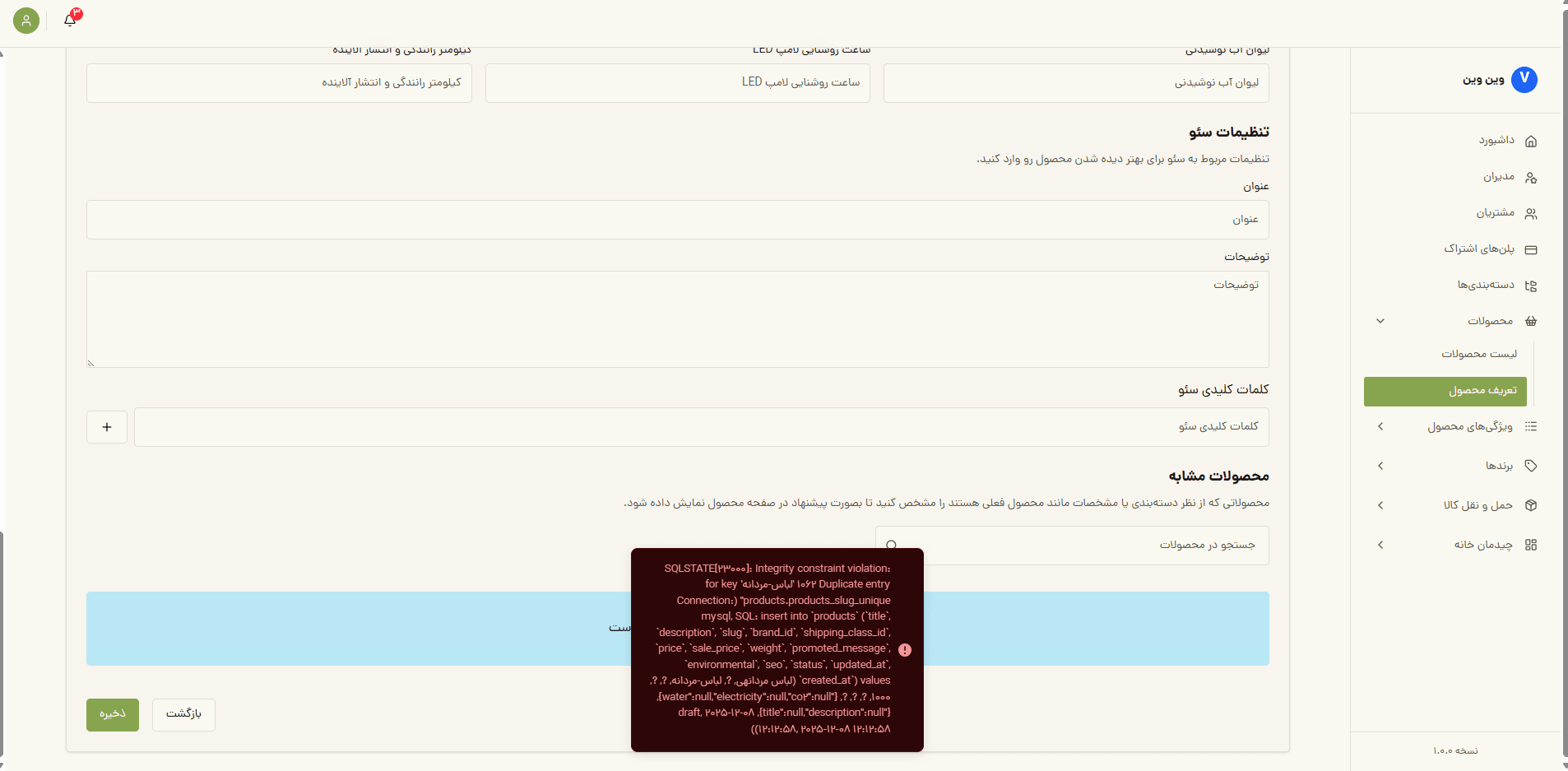 لباس زنانه ابریشمی